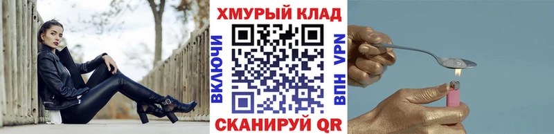 купить   Дудинка  ГЕРОИН хмурый 